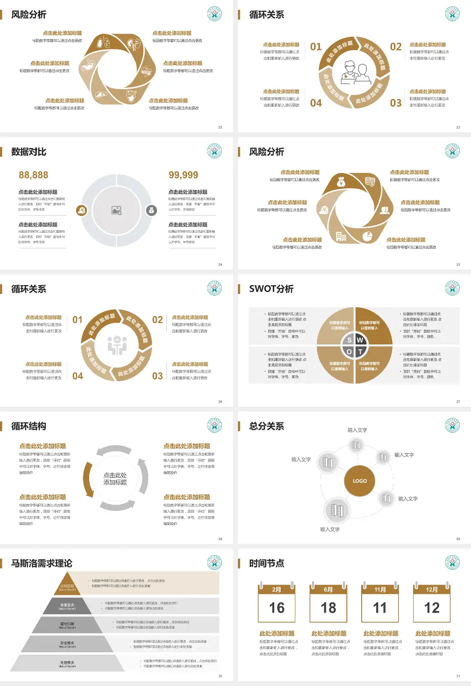 阜阳市中医医院科研成果展示PPT模板16:9格式幻灯片预览图4