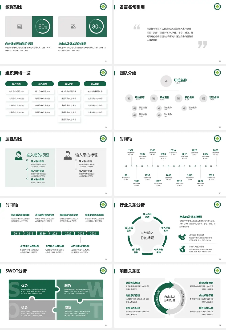 福州市第一医院仓山院区医院简介/日常通用PPT模板16:9格式幻灯片预览图4