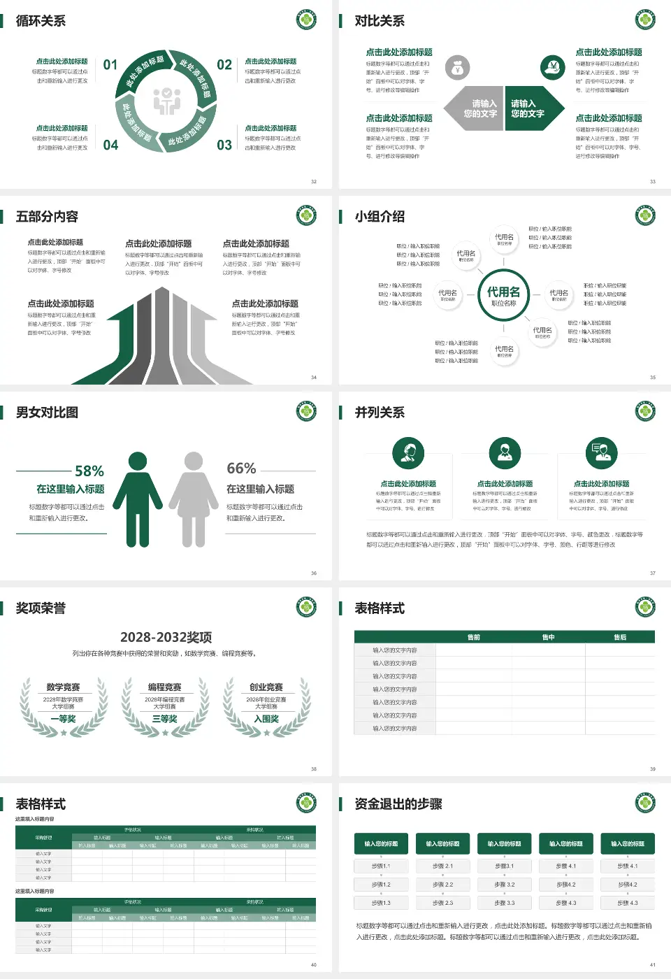 福州市第一医院仓山院区医院简介/日常通用PPT模板16:9格式幻灯片预览图5