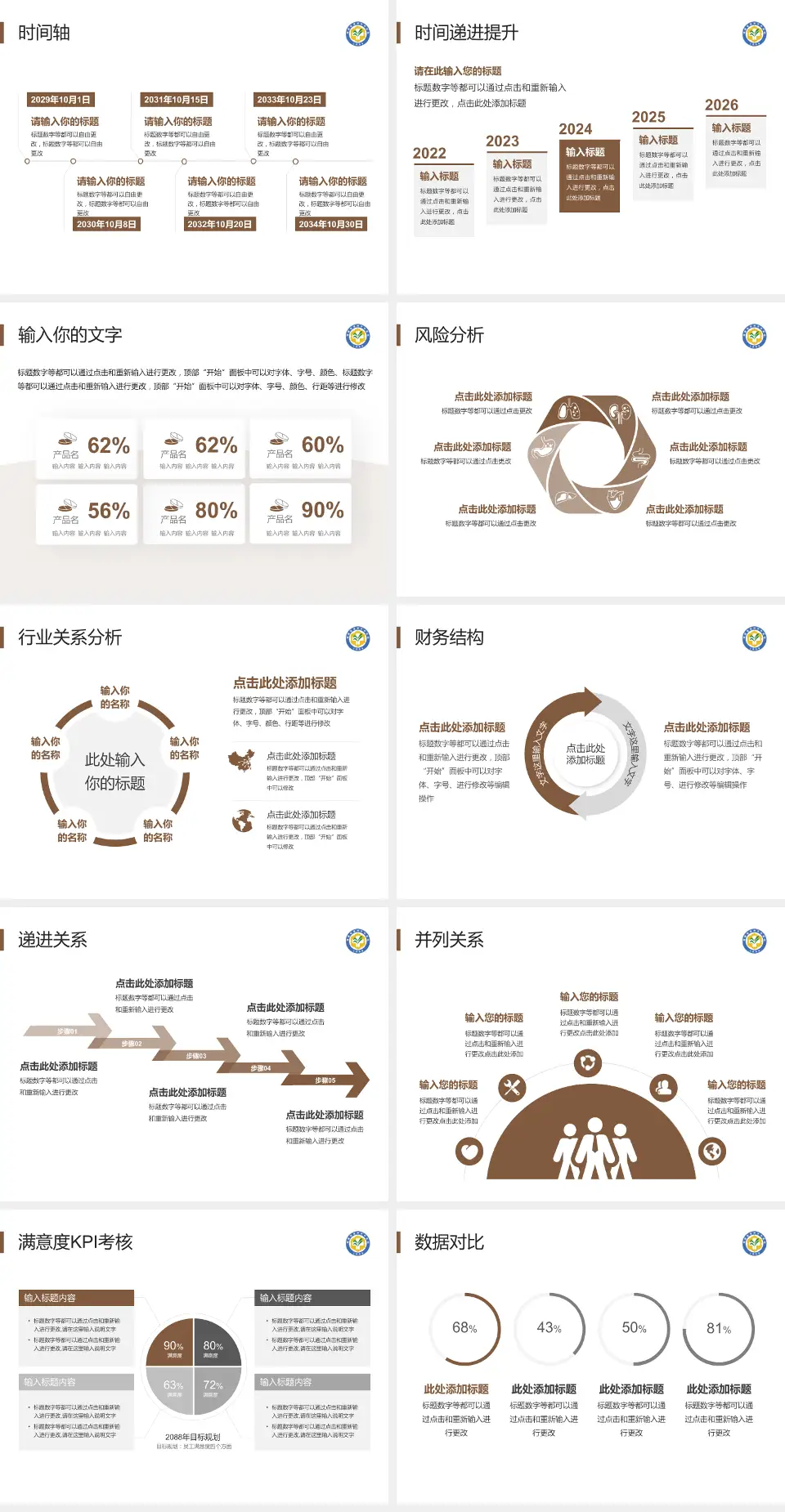 漳州市中医院病例分享与讨论PPT模板4:3格式幻灯片预览图3
