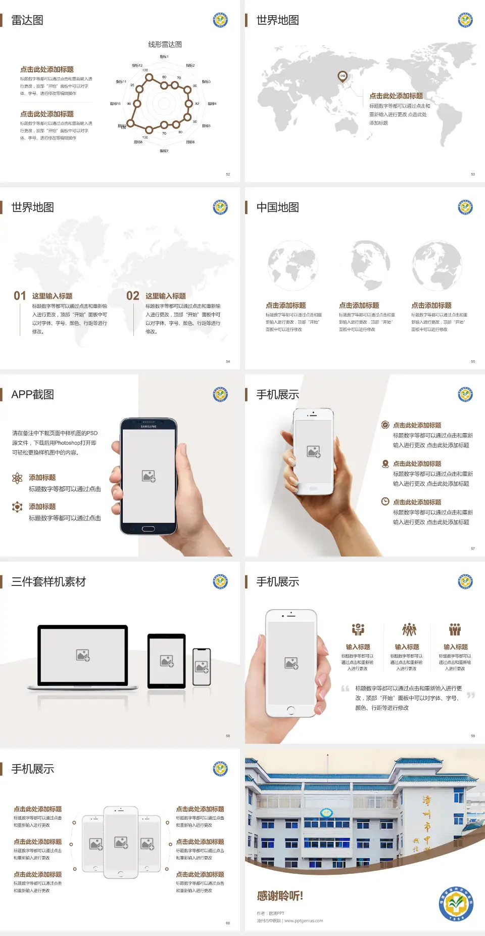 漳州市中医院医院简介/日常通用PPT模板4:3格式幻灯片预览图7