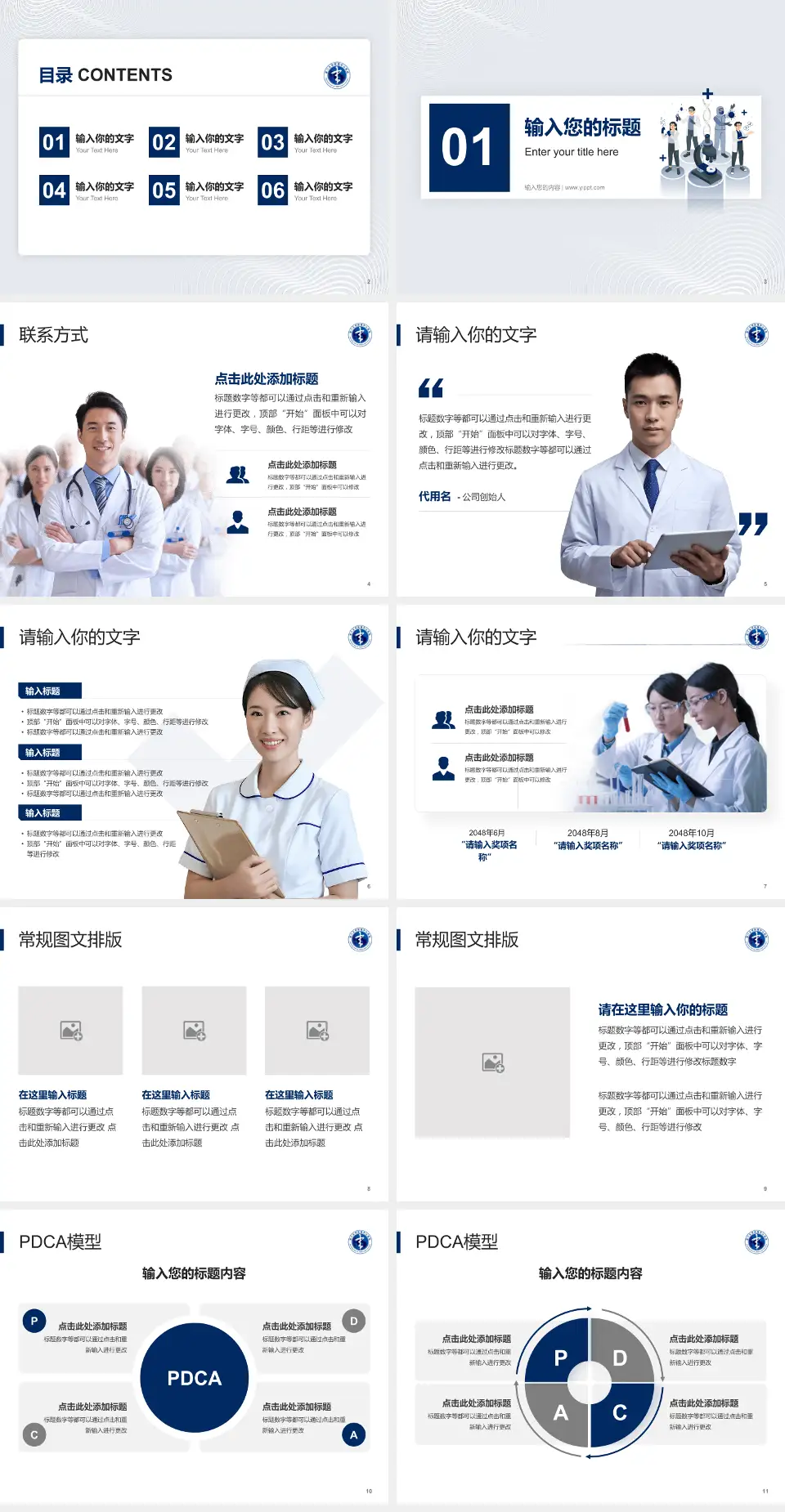 厦门大学附属中山医院品管圈PDCA演示专用PPT模板4:3格式幻灯片预览图2