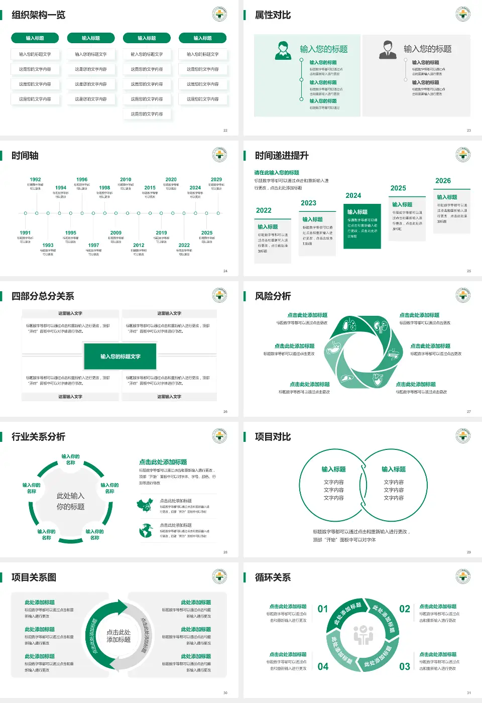 厦门海沧医院医疗行业比赛专用PPT模板16:9格式幻灯片预览图4