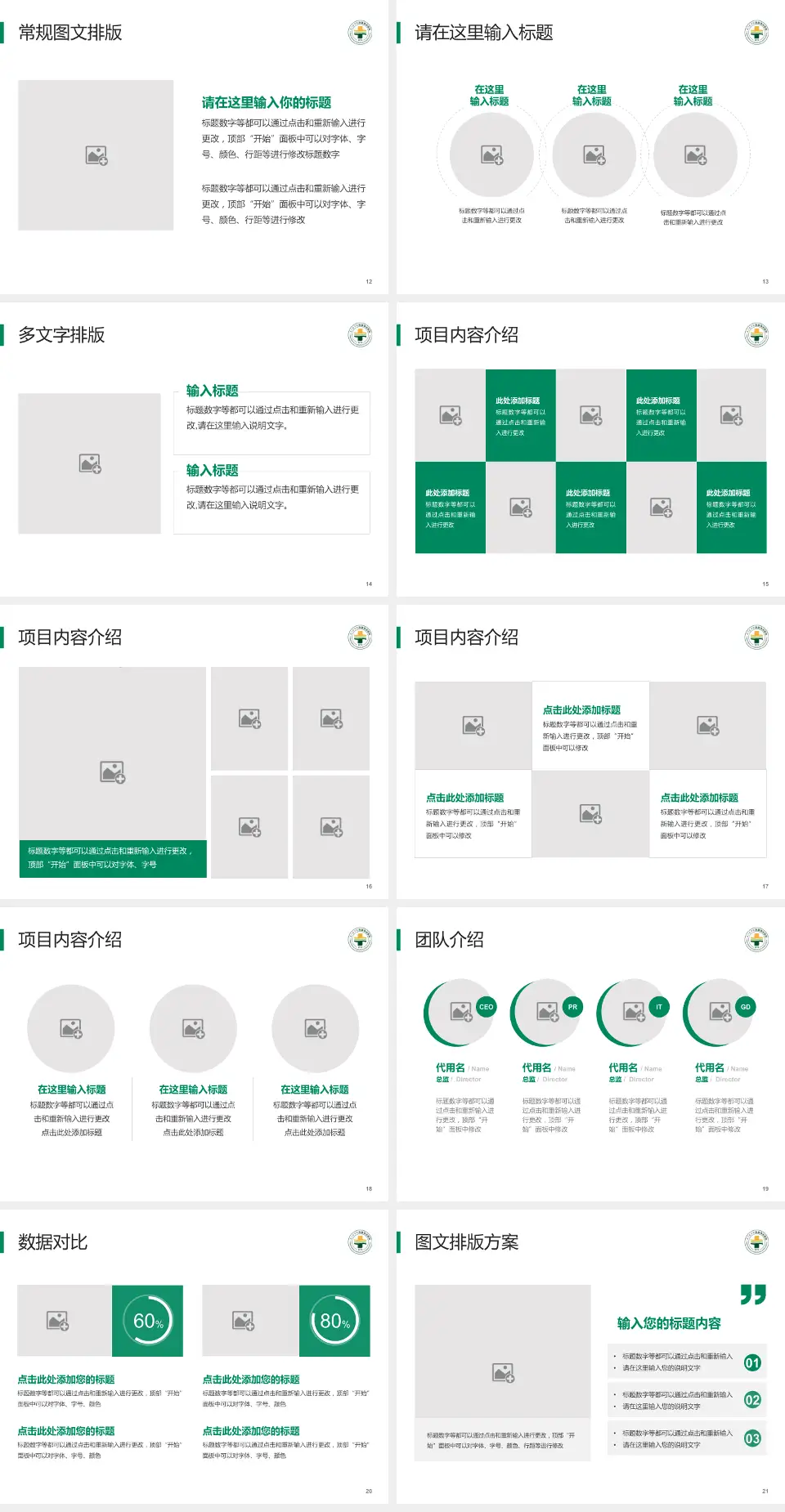 厦门海沧医院品管圈PDCA演示专用PPT模板4:3格式幻灯片预览图3