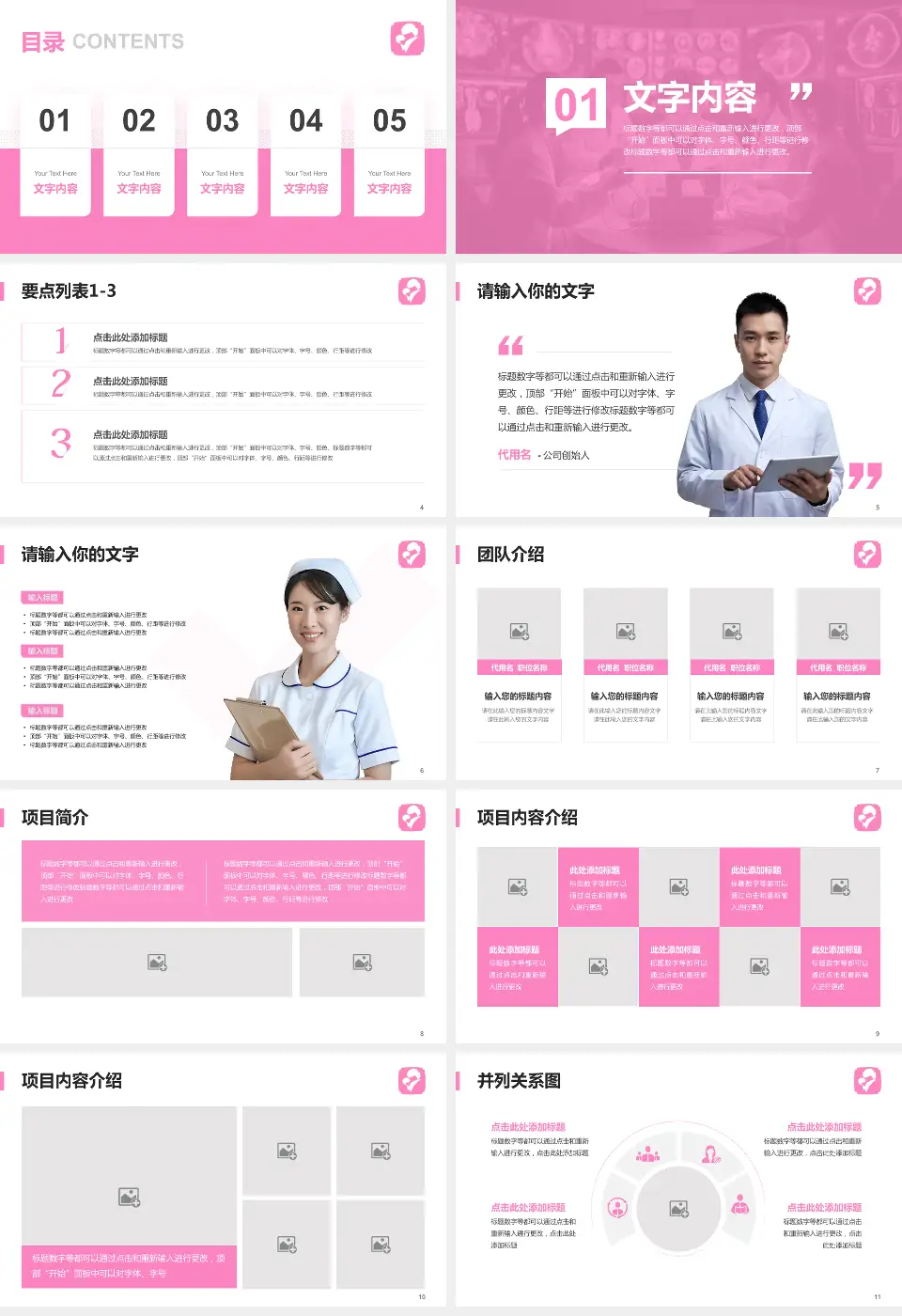 马鞍山市妇幼保健院病例分享与讨论PPT模板16:9格式幻灯片预览图2