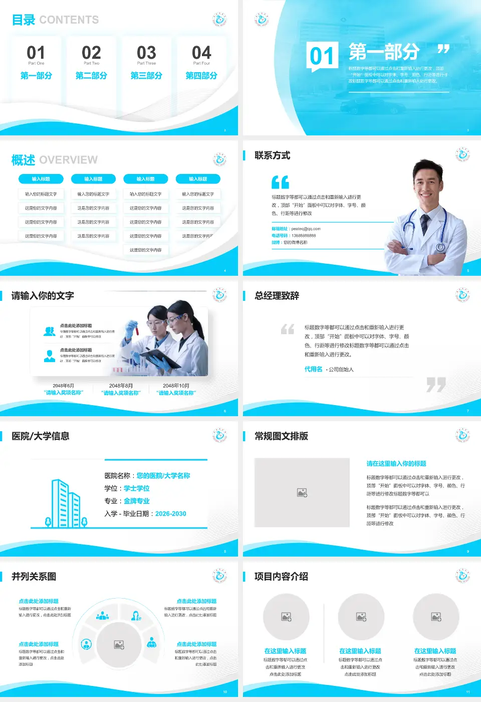 漳浦县医院会议与研讨会PPT模板16:9格式幻灯片预览图2