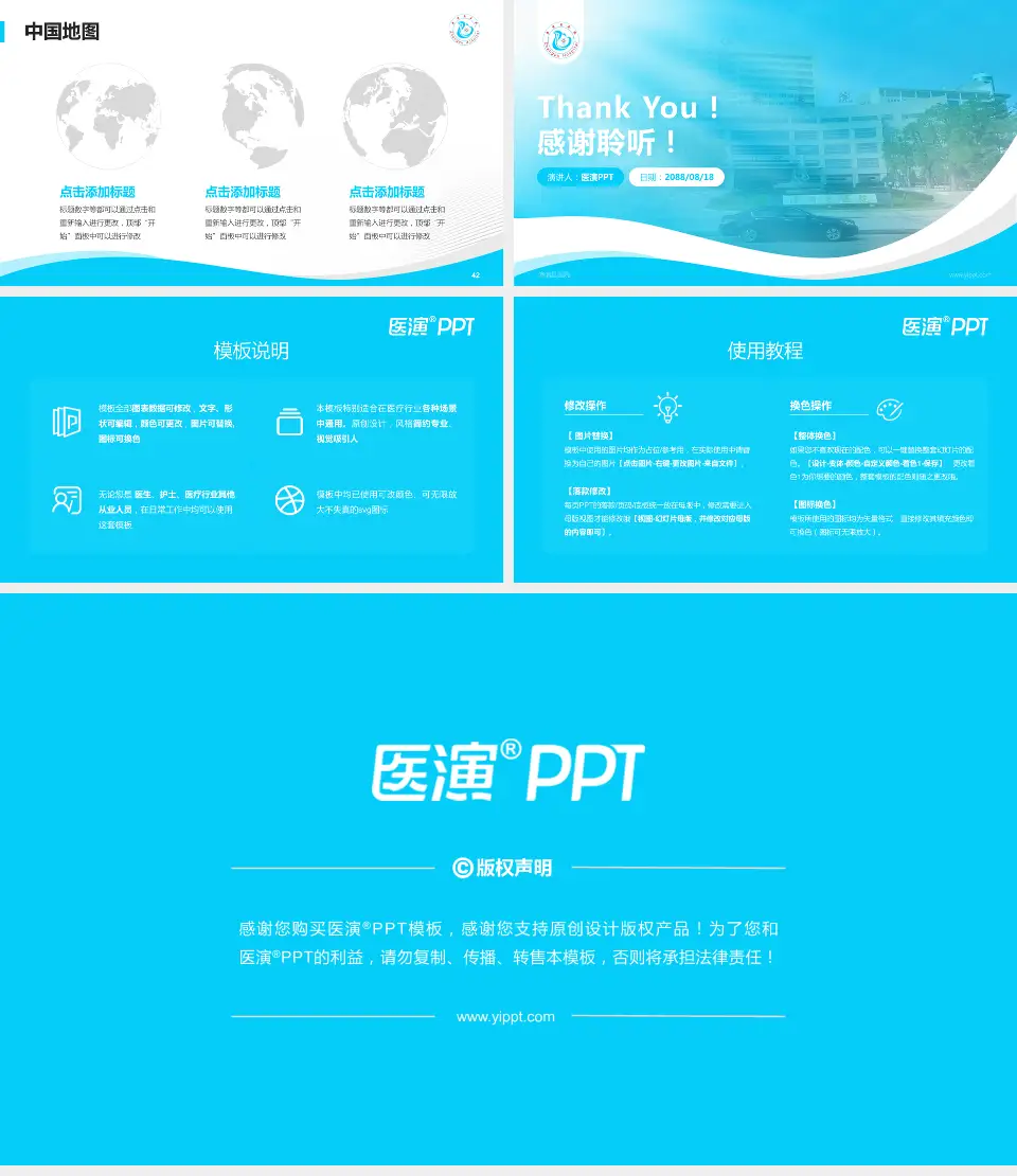 漳浦县医院会议与研讨会PPT模板16:9格式幻灯片预览图6