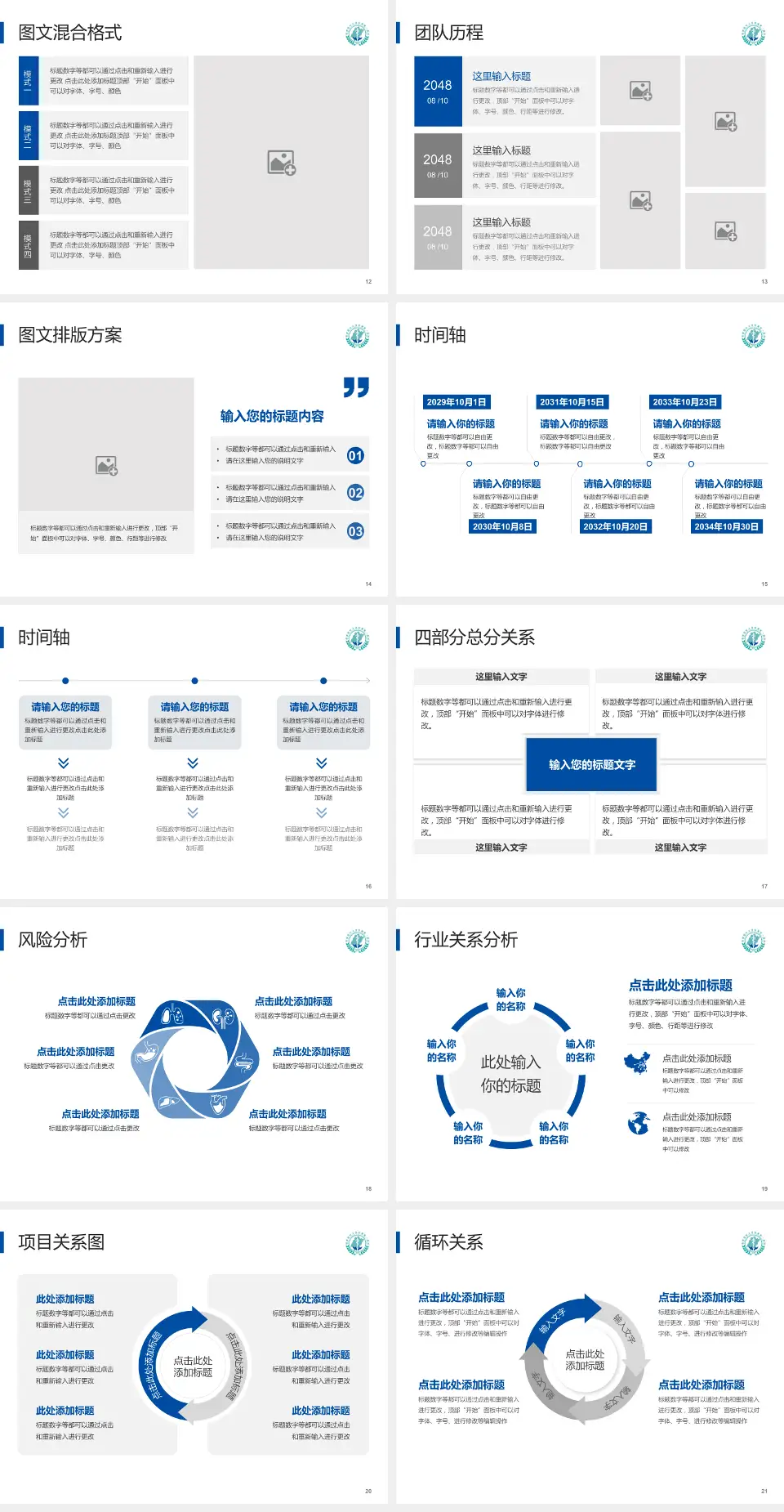福建省皮肤病性病防治院项目申请与汇报PPT模板4:3格式幻灯片预览图3