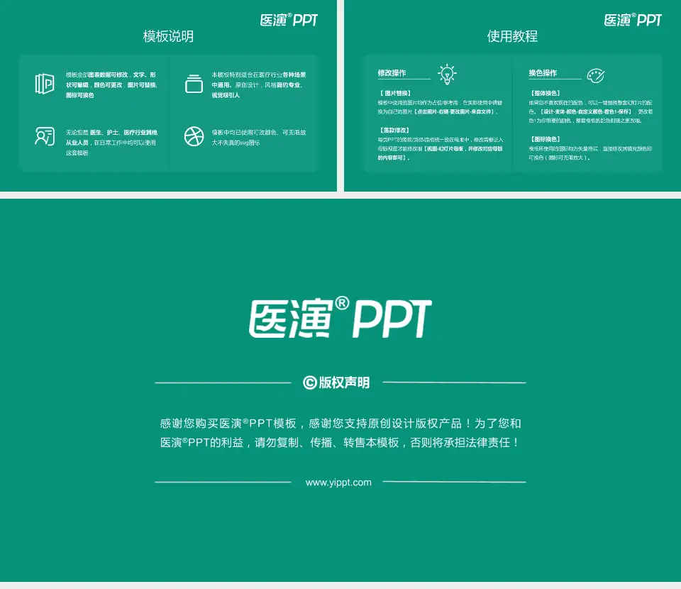 泉州市第三医院医院简介/日常通用PPT模板16:9格式幻灯片预览图8