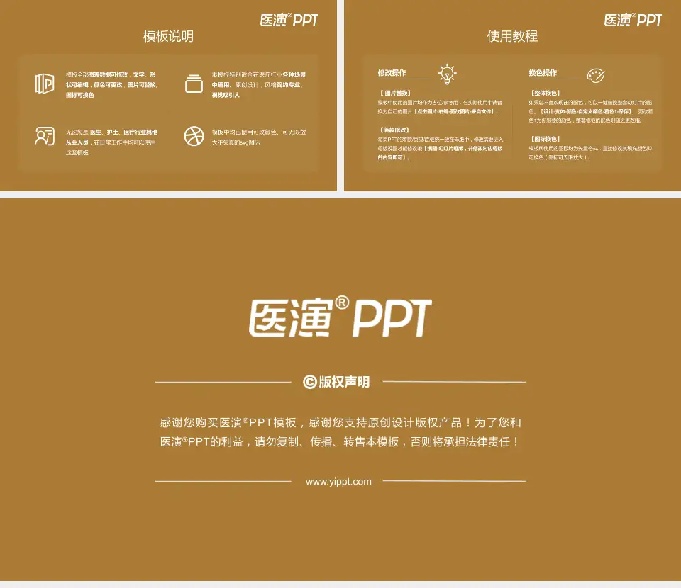 阜阳市中医医院医院简介/日常通用PPT模板16:9格式幻灯片预览图8