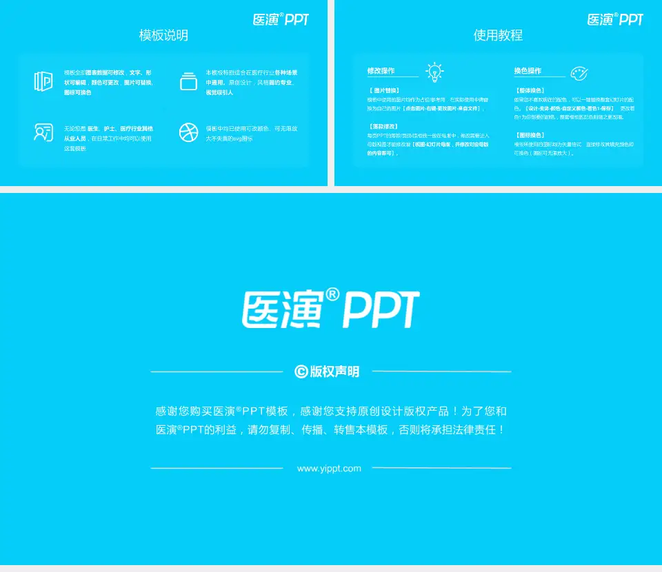 漳浦县医院医院简介/日常通用PPT模板16:9格式幻灯片预览图8