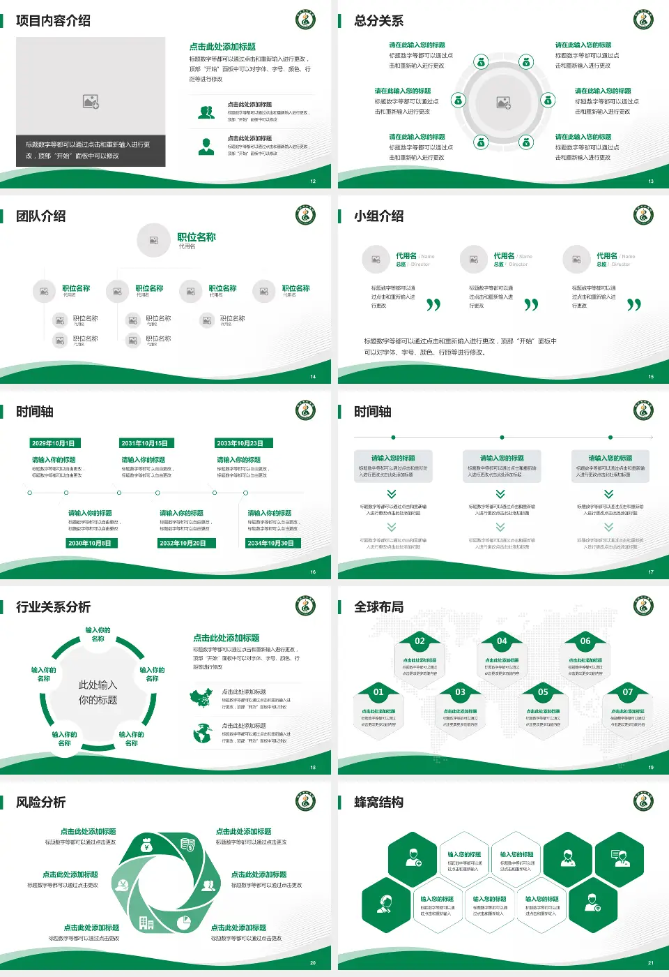 福州市中医院会议与研讨会PPT模板16:9格式幻灯片预览图3