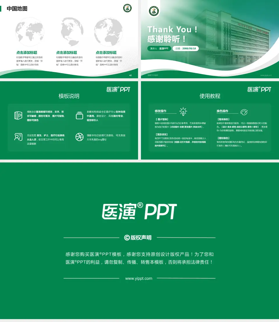 福州市中医院会议与研讨会PPT模板16:9格式幻灯片预览图6