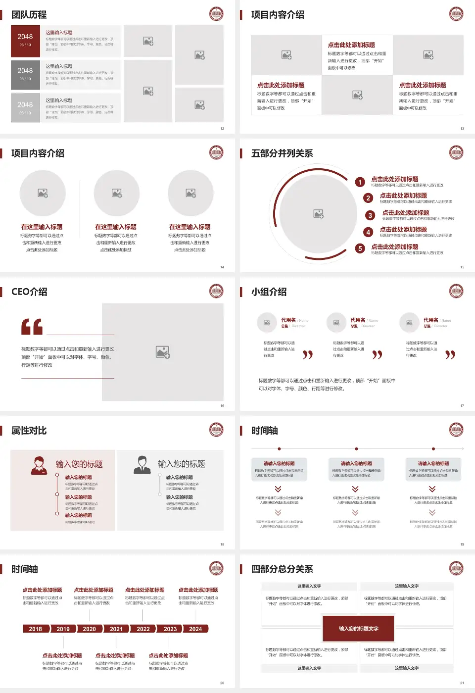 福建医科大学附属协和医院科研成果展示PPT模板16:9格式幻灯片预览图3