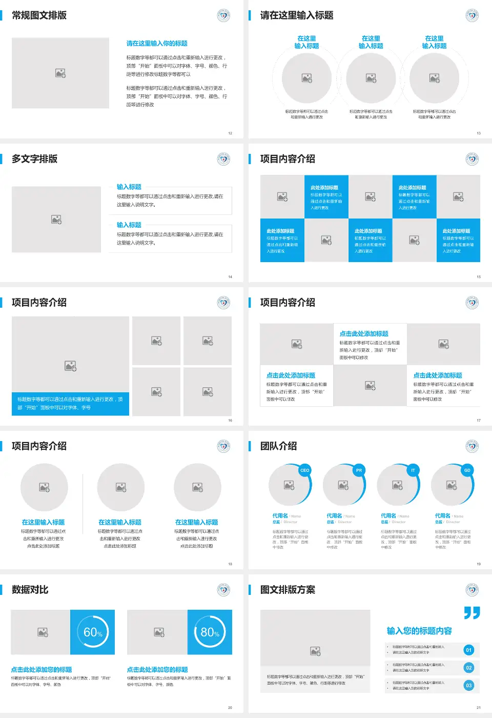厦门市仙岳医院品管圈PDCA演示专用PPT模板16:9格式幻灯片预览图3