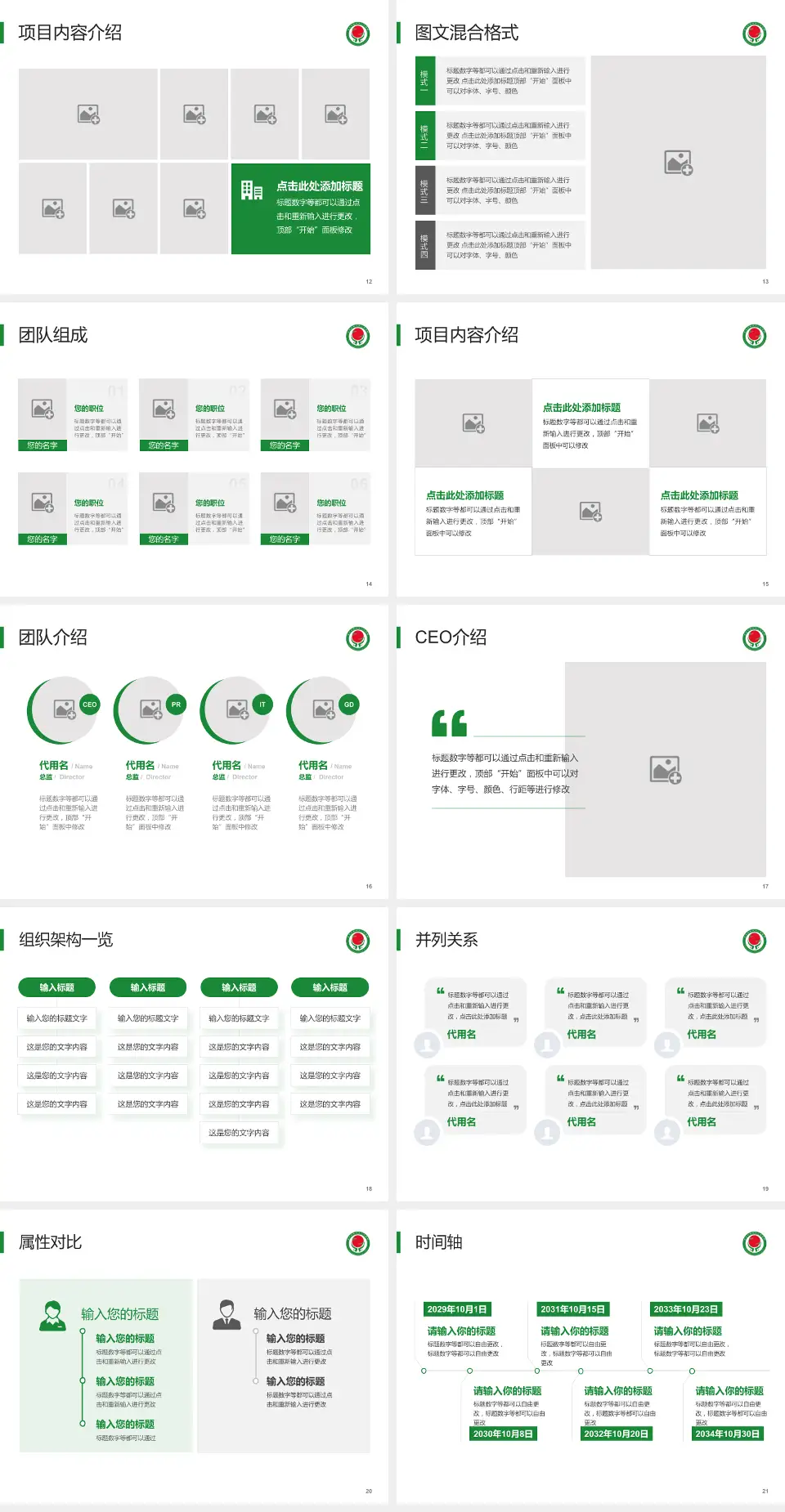 南平市人民医院患者教育与指导PPT模板4:3格式幻灯片预览图3