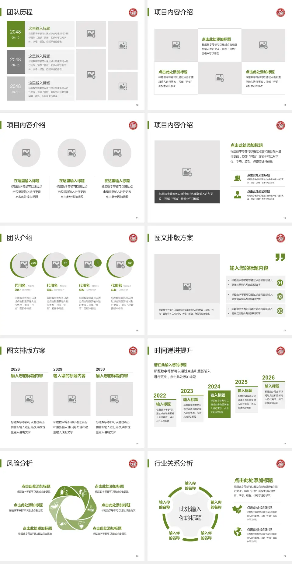三明市第二医院个人求职应聘简历PPT模板4:3格式幻灯片预览图3