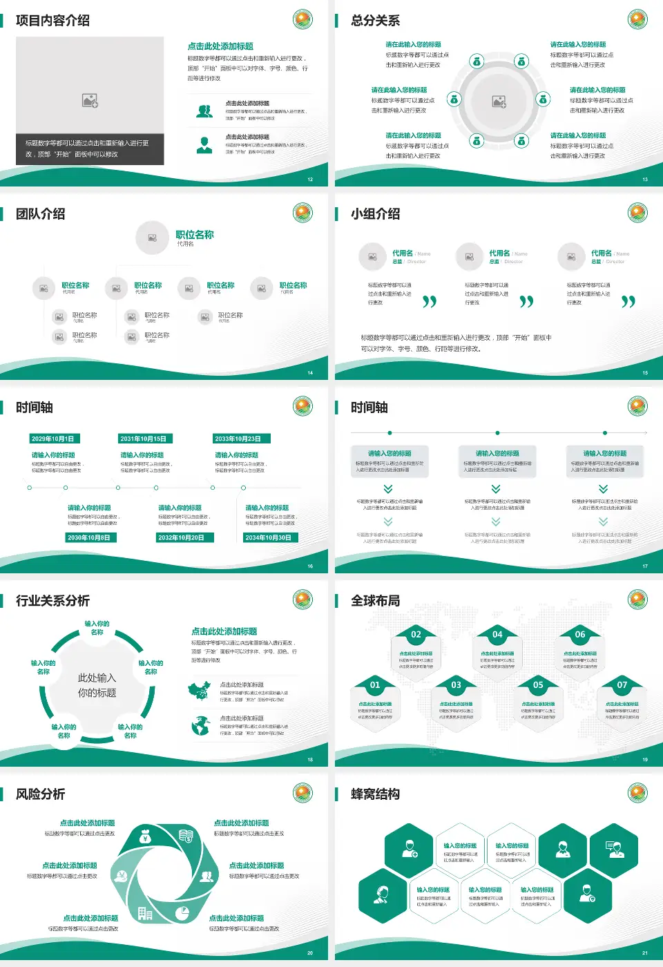 泉州市第三医院会议与研讨会PPT模板16:9格式幻灯片预览图3