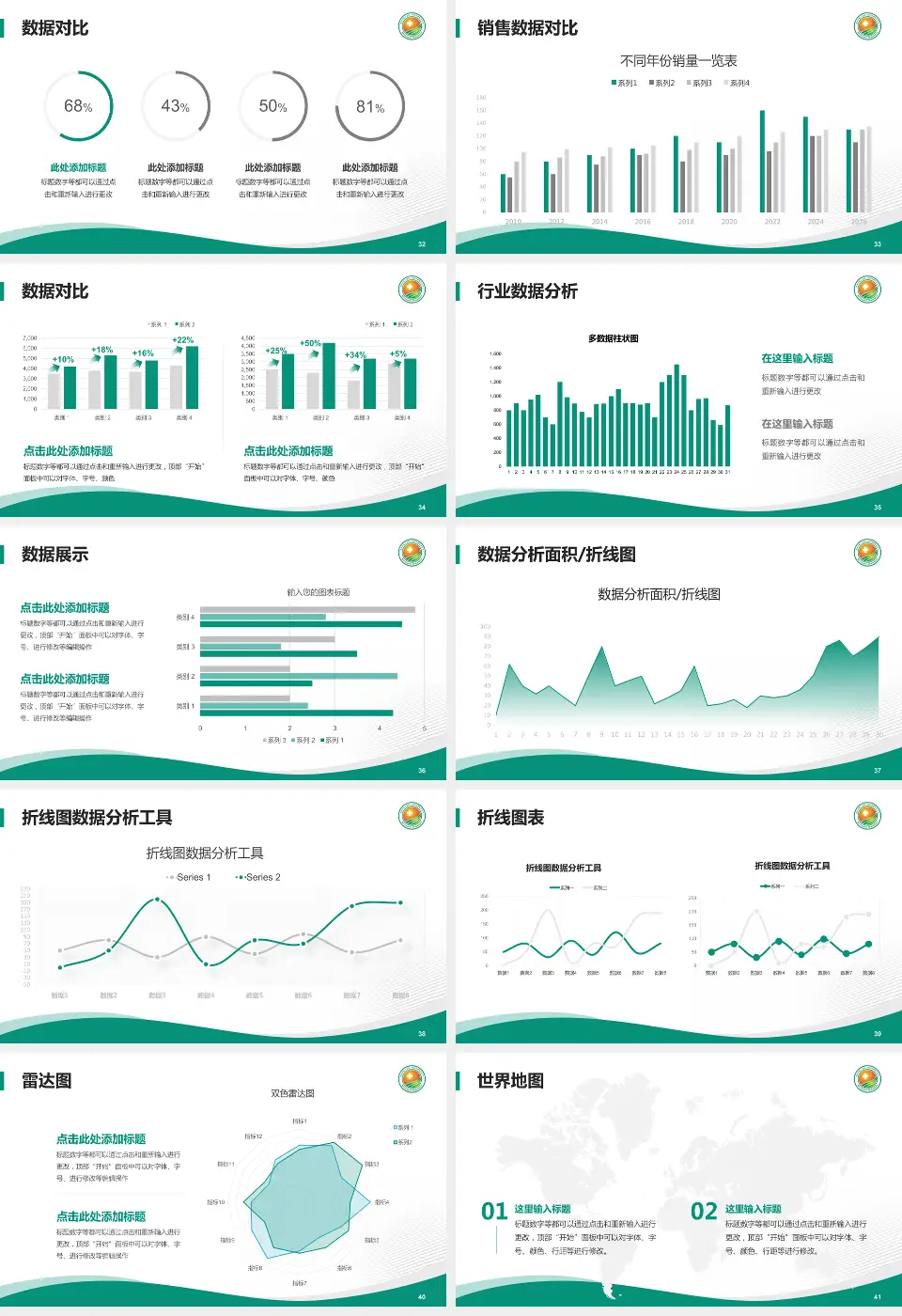 泉州市第三医院会议与研讨会PPT模板16:9格式幻灯片预览图5