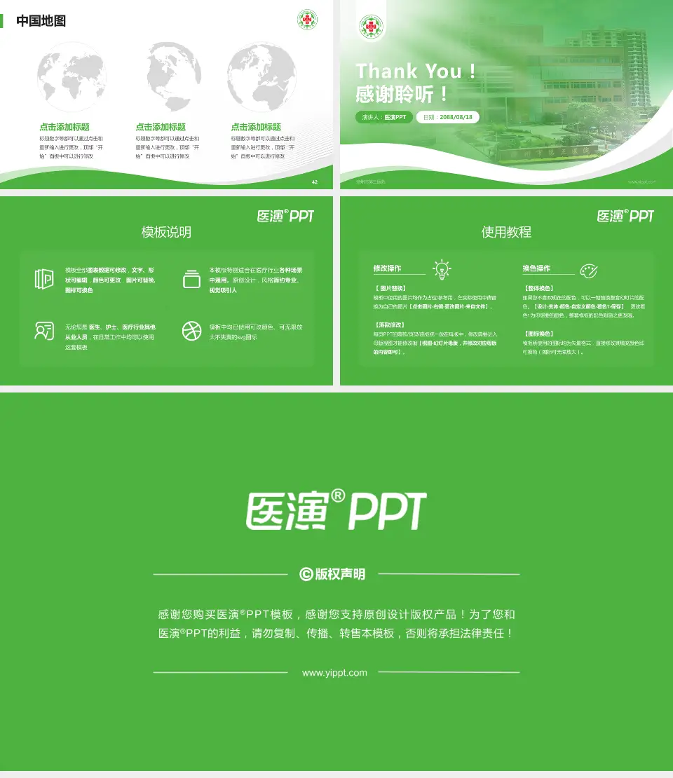 漳州市第三医院会议与研讨会PPT模板16:9格式幻灯片预览图6