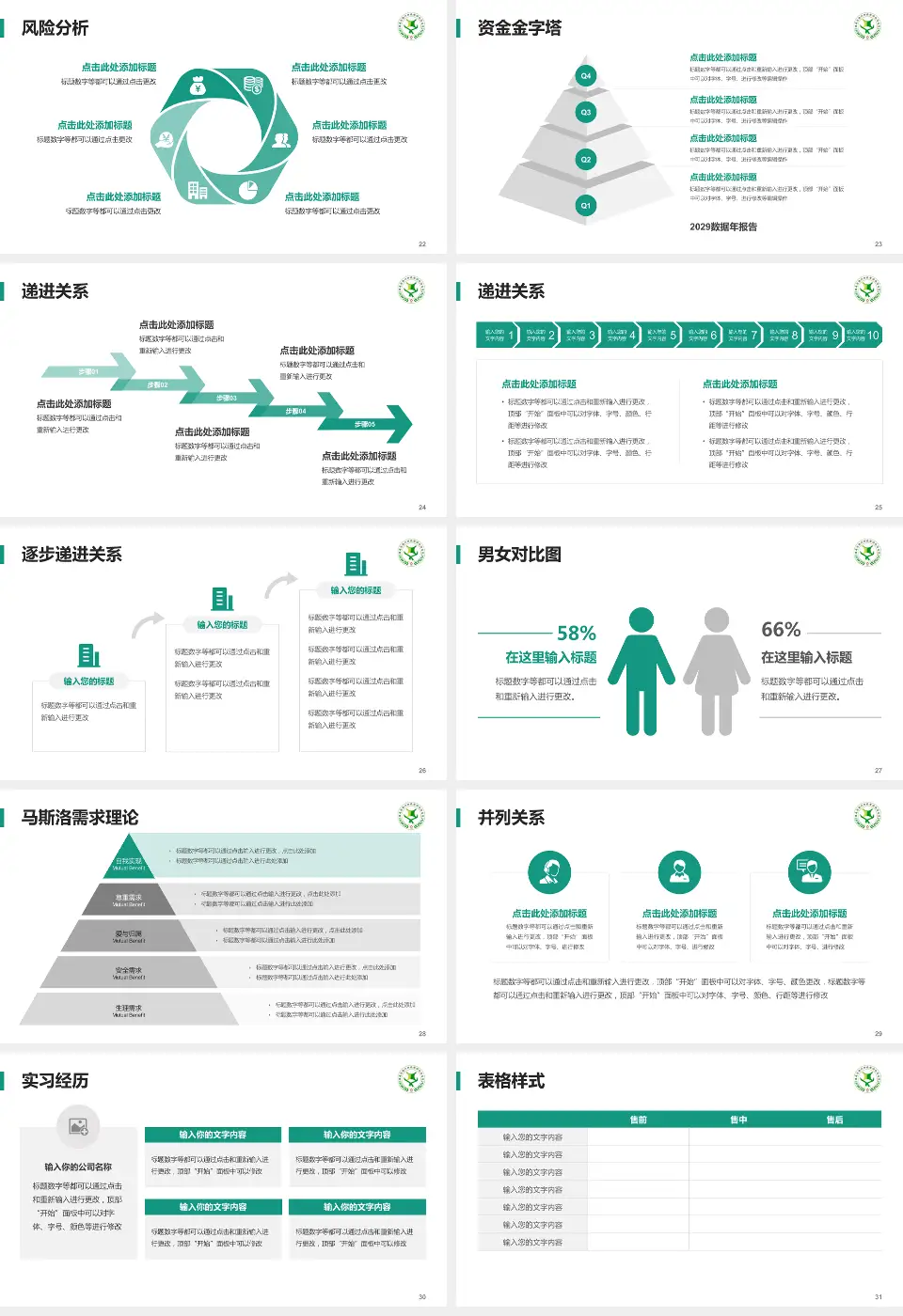福州市第四医院项目申请与汇报PPT模板16:9格式幻灯片预览图4