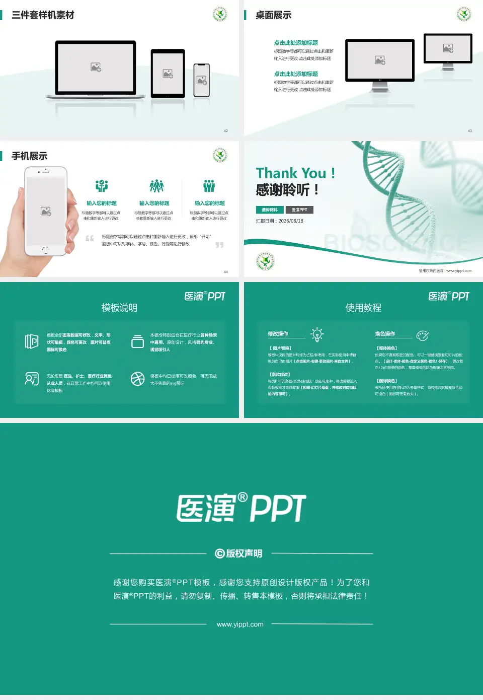 福州市第四医院项目申请与汇报PPT模板16:9格式幻灯片预览图6