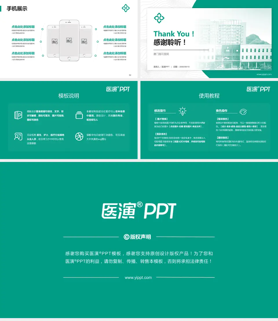 厦门莲花医院医院管理报告PPT模板16:9格式幻灯片预览图7