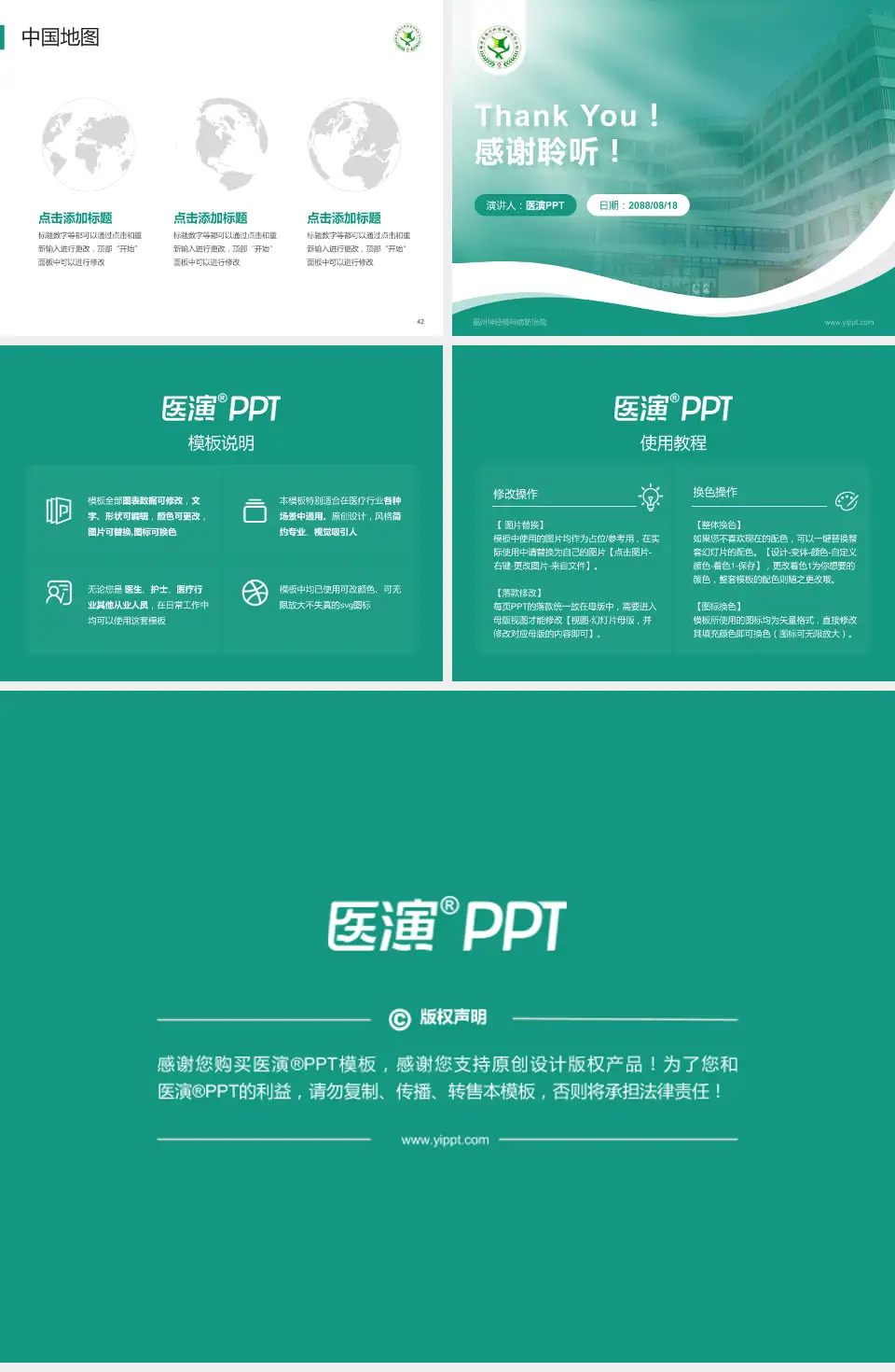 福州神经精神病防治院会议与研讨会PPT模板4:3格式幻灯片预览图6