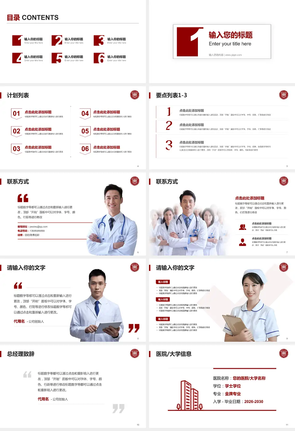 福州市第二医院二部医院简介/日常通用PPT模板16:9格式幻灯片预览图2