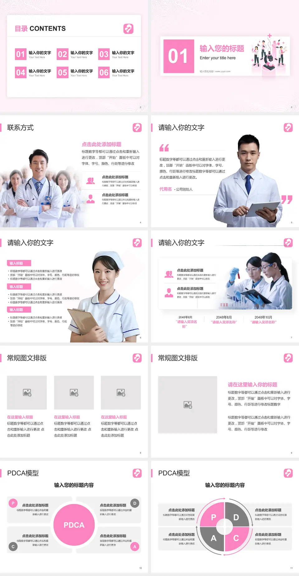 马鞍山市妇幼保健院品管圈PDCA演示专用PPT模板4:3格式幻灯片预览图2