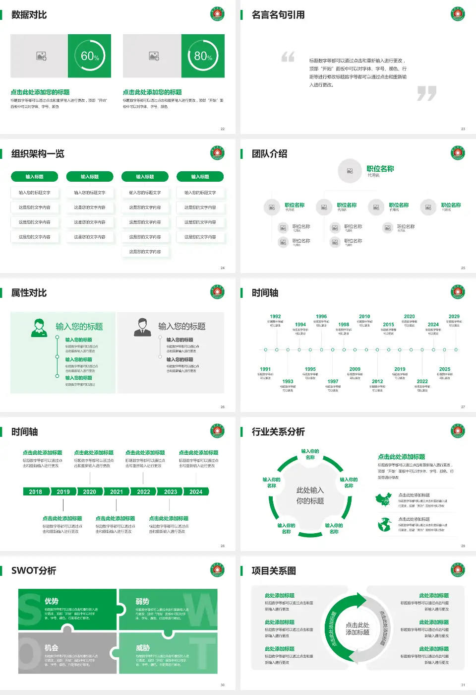 安溪县医院医院简介/日常通用PPT模板16:9格式幻灯片预览图4