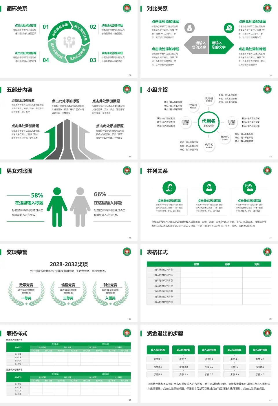 安溪县医院医院简介/日常通用PPT模板16:9格式幻灯片预览图5