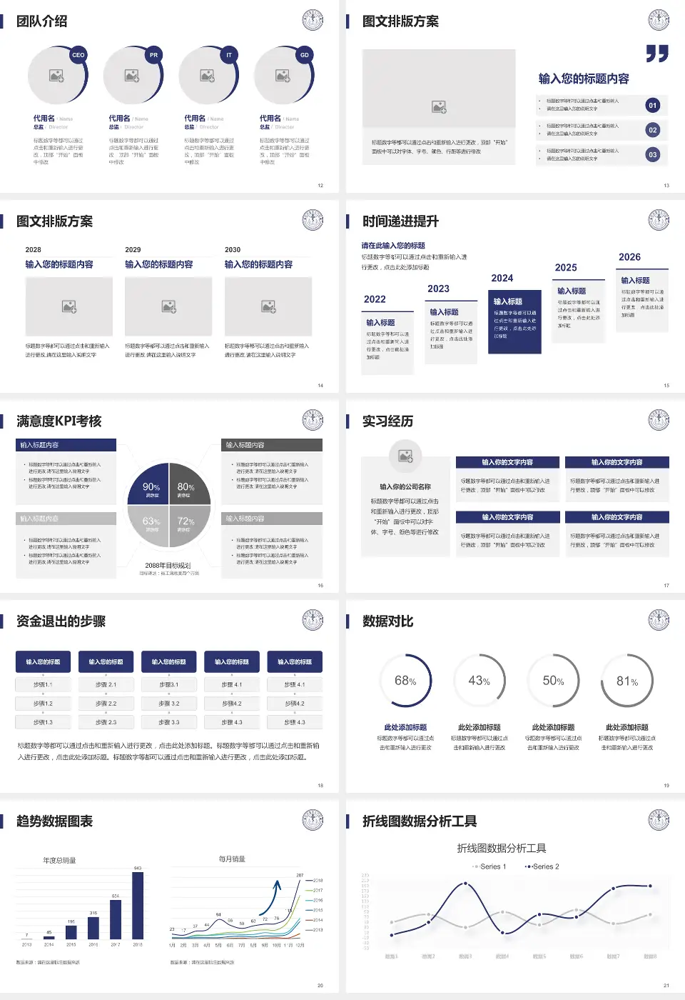 厦门大学附属成功医院培训与教育PPT模板16:9格式幻灯片预览图3