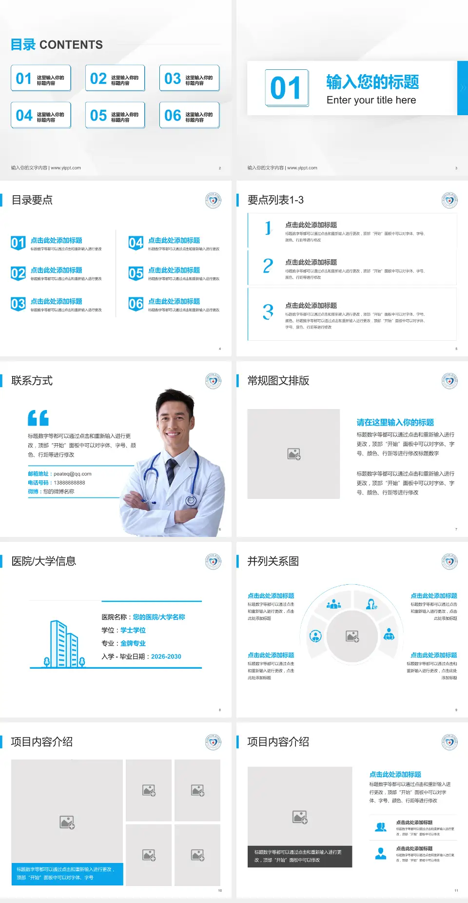 厦门市精神卫生中心培训与教育PPT模板4:3格式幻灯片预览图2