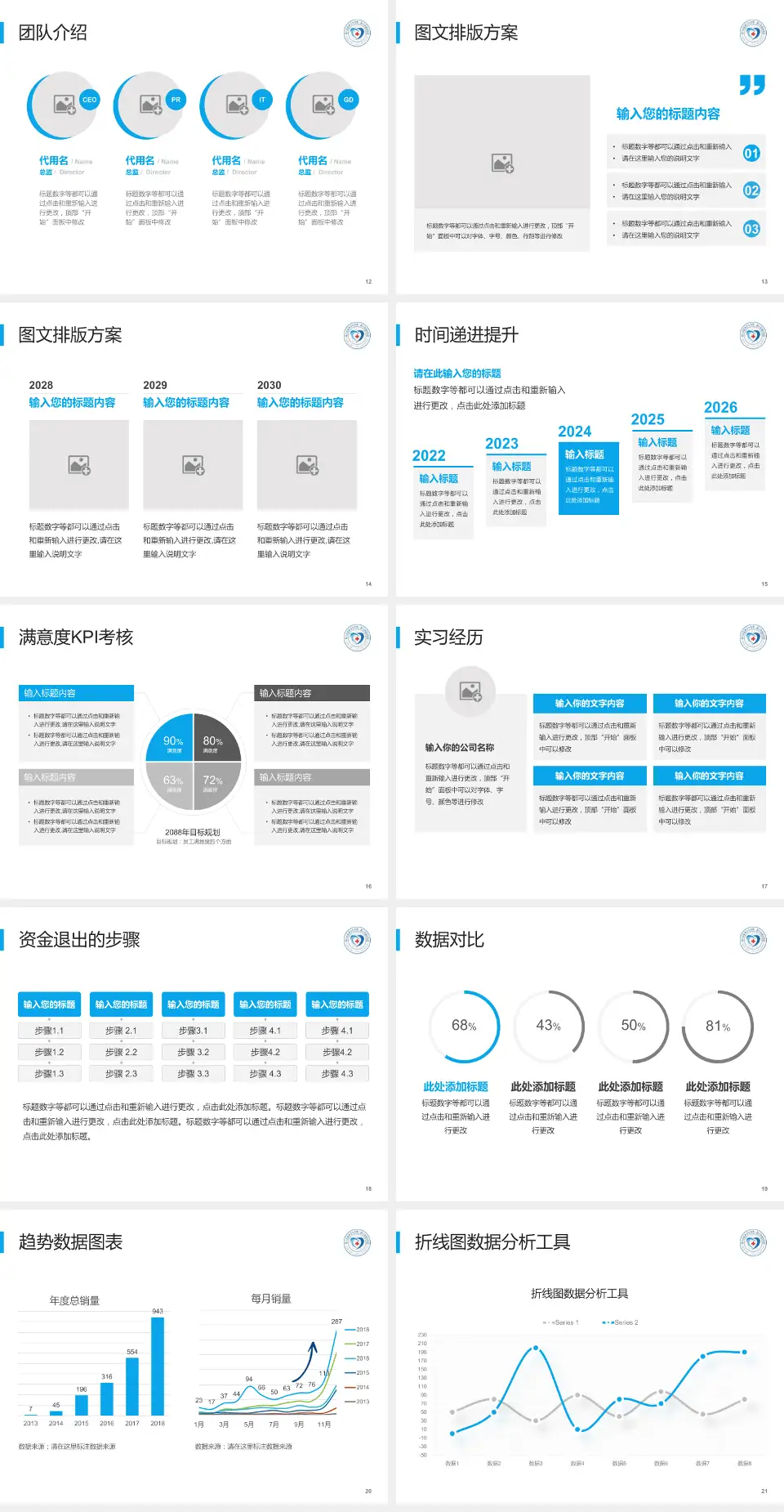 厦门市精神卫生中心培训与教育PPT模板4:3格式幻灯片预览图3