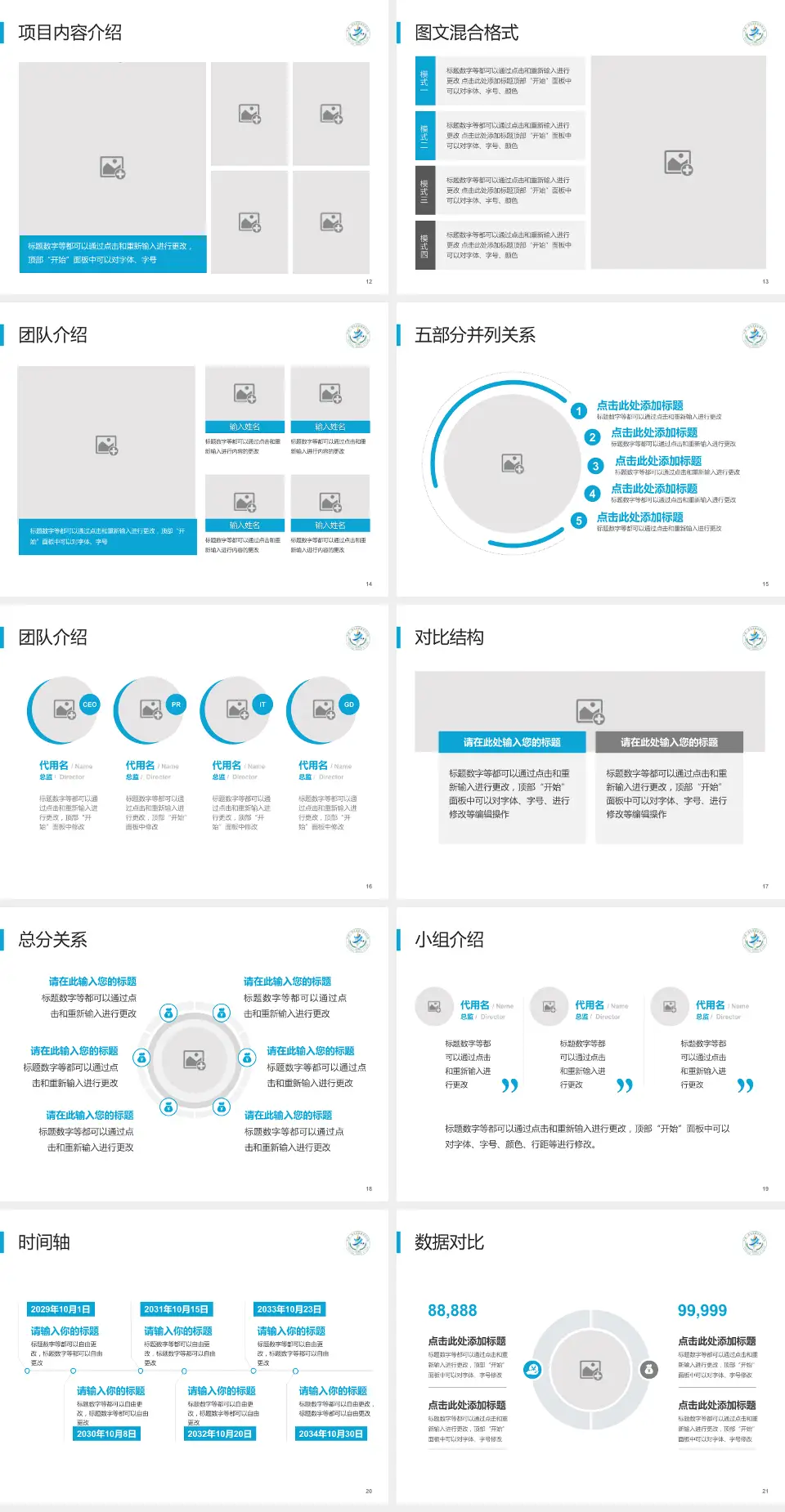 福州市皮肤病防治院医疗知识普及PPT模板4:3格式幻灯片预览图3