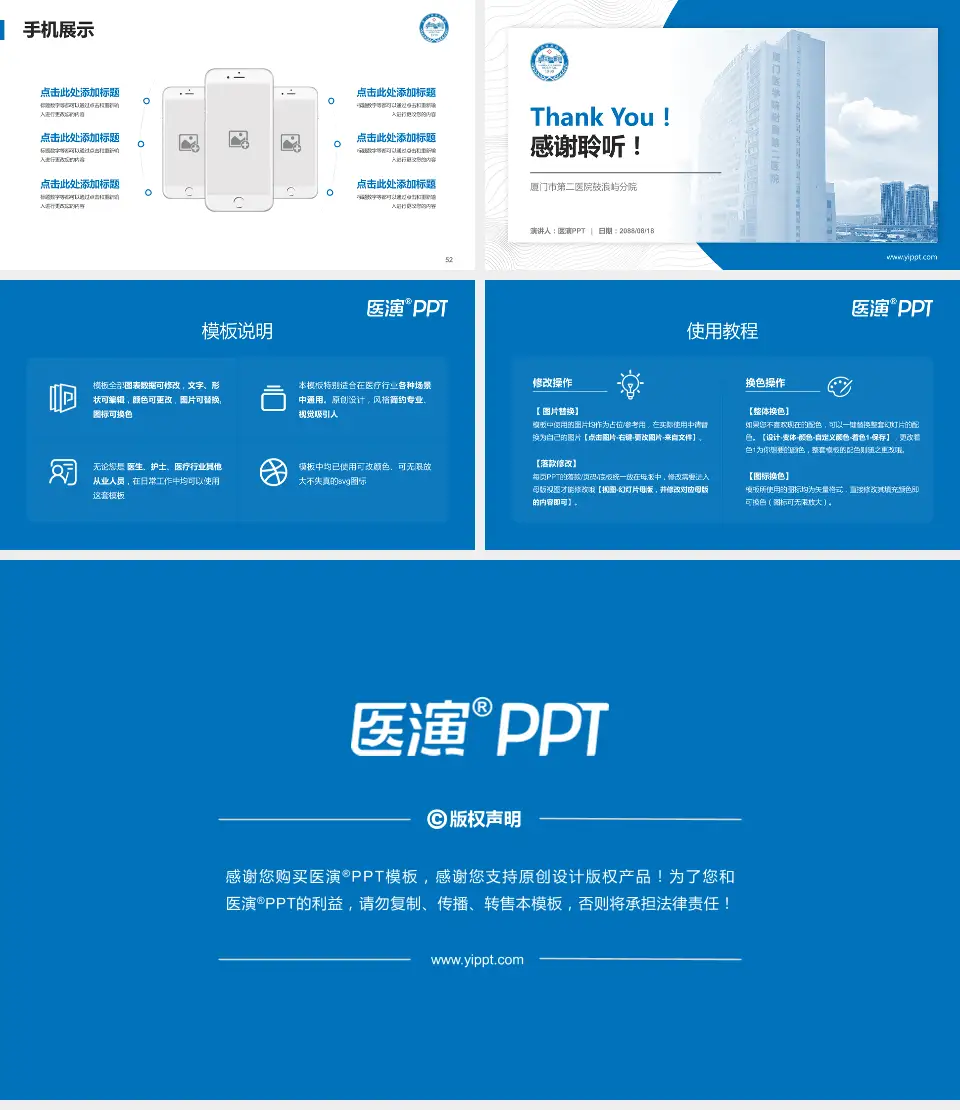 厦门市第二医院鼓浪屿分院医院管理报告PPT模板16:9格式幻灯片预览图7
