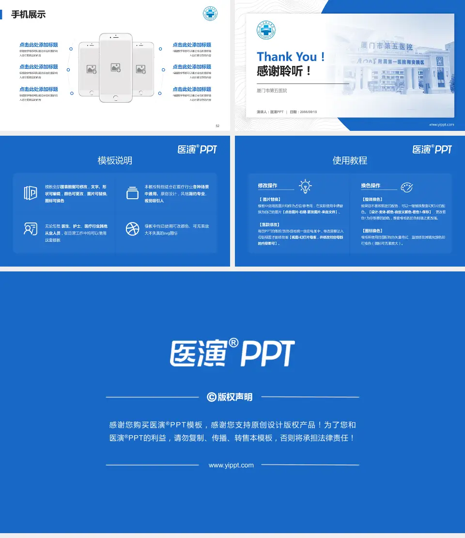 厦门市第五医院医院管理报告PPT模板16:9格式幻灯片预览图7