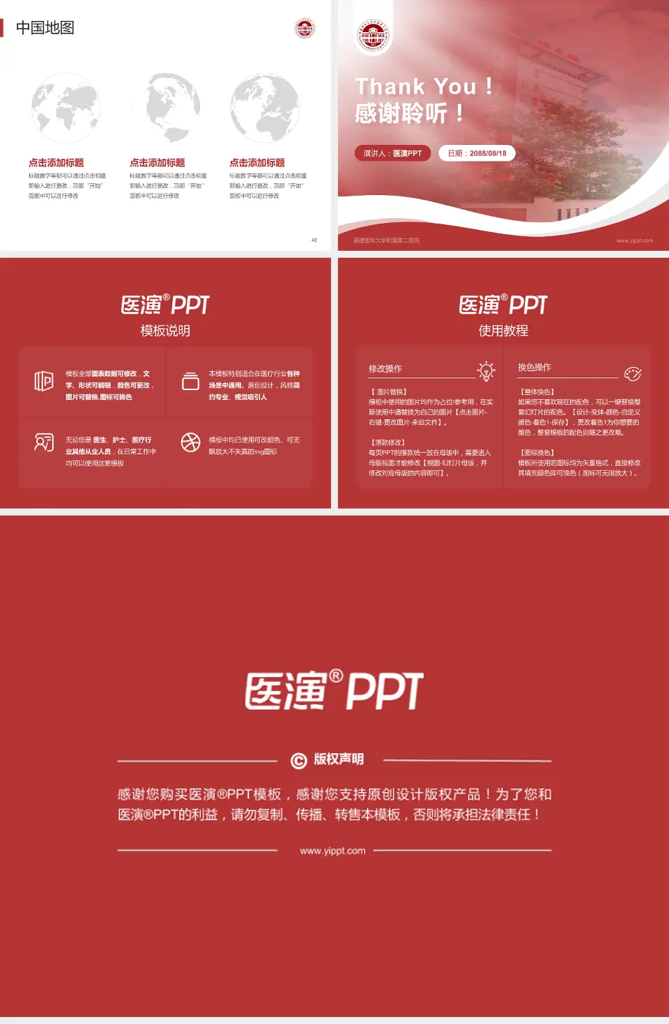 福建医科大学附属第二医院会议与研讨会PPT模板4:3格式幻灯片预览图6