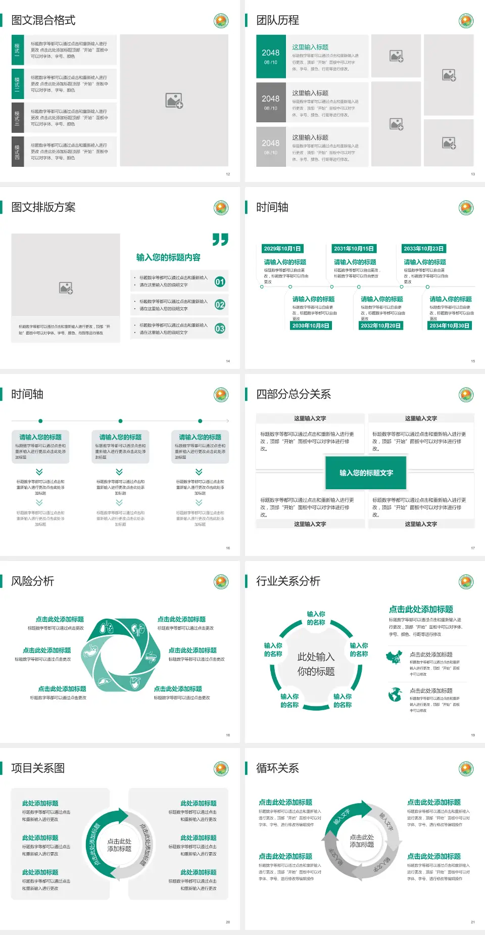 泉州市第三医院项目申请与汇报PPT模板4:3格式幻灯片预览图3