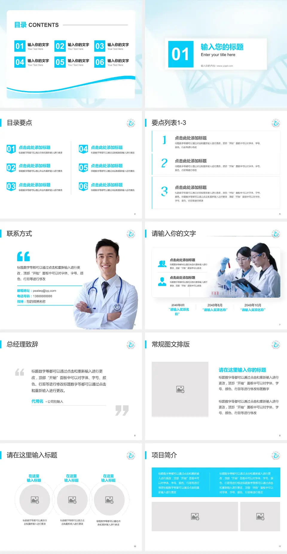 漳浦县医院项目申请与汇报PPT模板4:3格式幻灯片预览图2