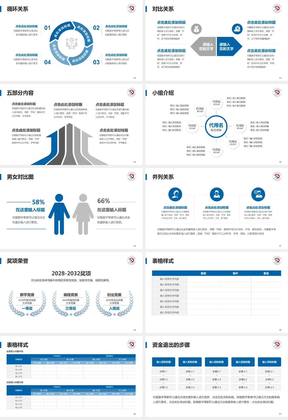 铜陵市妇幼保健院医院简介/日常通用PPT模板16:9格式幻灯片预览图5