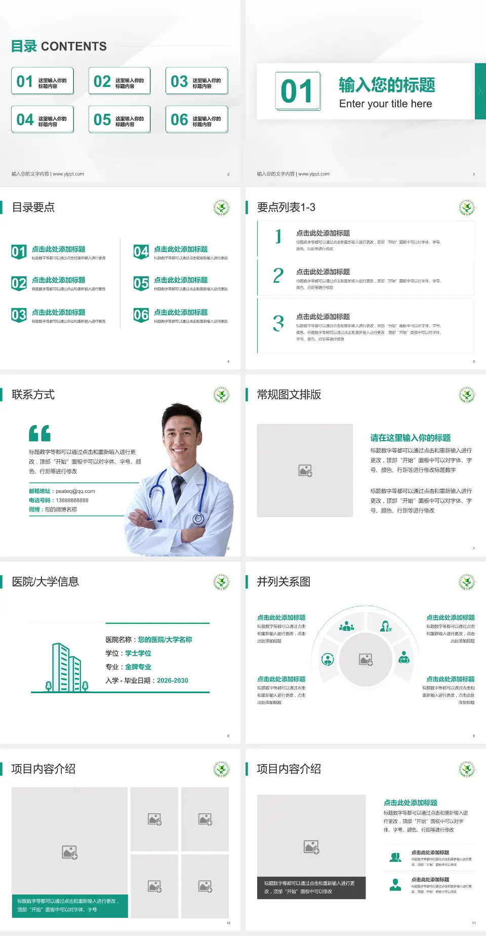 福州神经精神病防治院培训与教育PPT模板4:3格式幻灯片预览图2