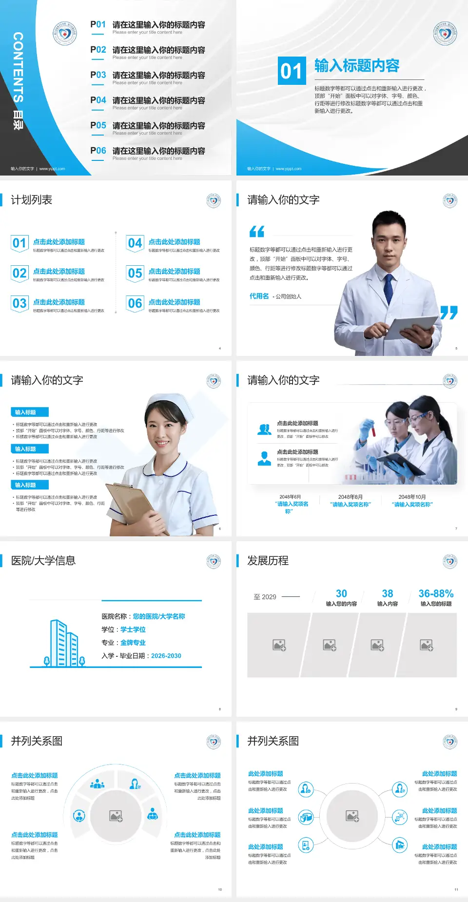 厦门市精神卫生中心医疗行业比赛专用PPT模板4:3格式幻灯片预览图2