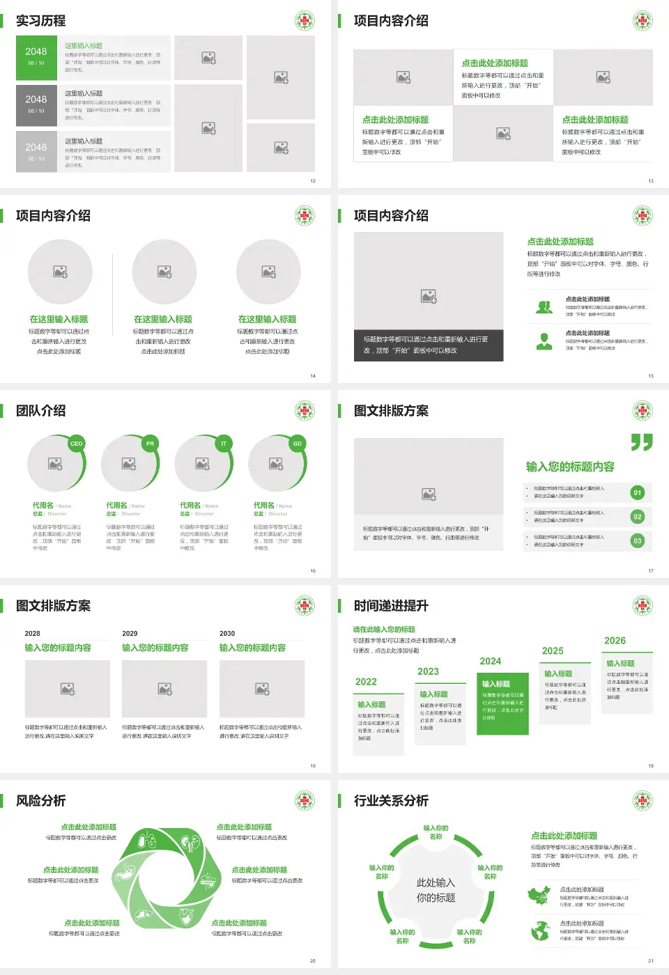 漳州市第三医院个人求职应聘简历PPT模板16:9格式幻灯片预览图3