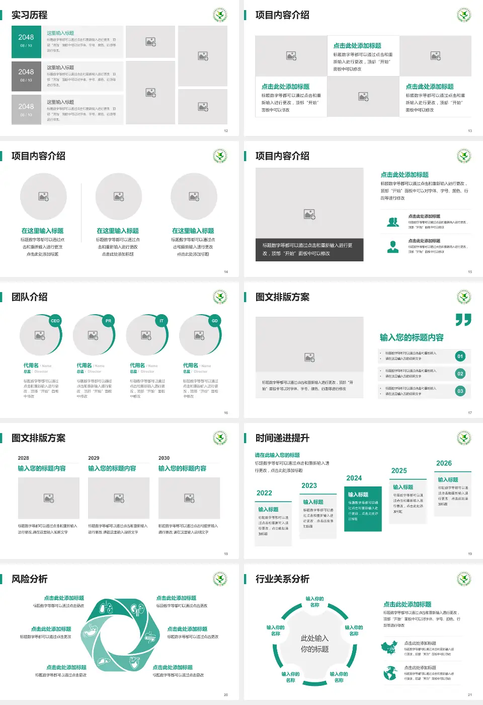 福州神经精神病防治院个人求职应聘简历PPT模板16:9格式幻灯片预览图3