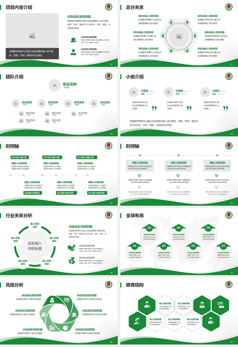 南平市人民医院会议与研讨会PPT模板16:9格式幻灯片预览图3