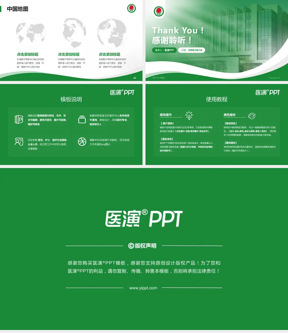 南平市人民医院会议与研讨会PPT模板16:9格式幻灯片预览图6