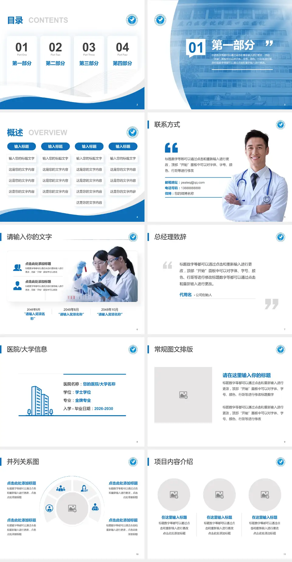 厦门市口腔医院会议与研讨会PPT模板4:3格式幻灯片预览图2