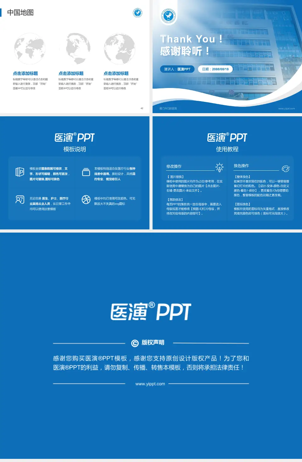 厦门市口腔医院会议与研讨会PPT模板4:3格式幻灯片预览图6